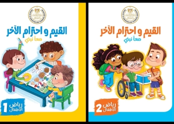 مهام معلمو الأول والثاني الابتدائي بالعام الدراسي الجديد 2024/2025