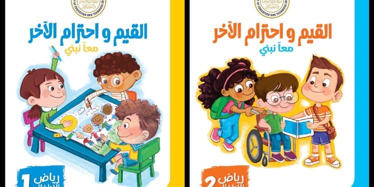 مهام معلمو الأول والثاني الابتدائي بالعام الدراسي الجديد 2024/2025