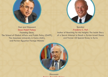 الجامعة الأمريكية تنظم محاضرة عن المفاوضات السرية للسلام بين سوريا وإسرائيل