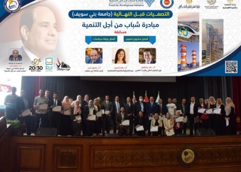 انطلاق فعاليات مبادرة شباب من أجل التنمية بالتعاون بين التعليم العالي والتخطيط