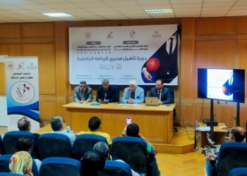 انطلاق دورة تأهيل مديري الرياضة الجامعية