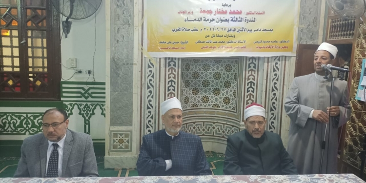 نائب رئيس جامعة الأزهر يشارك في الندوة التثقيفية “حرمة الدماء” بأسيوط