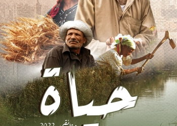 ﻿"حياة".... مشروع تخرج بإعلام الأزهر