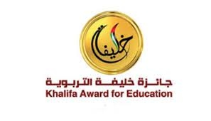 جائزة خليفة التربوية تنظم جلسة حوارية عن بعد حول دور  التعليم في الوعي البيئي
