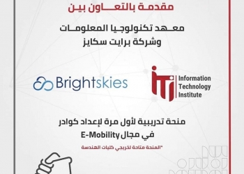 لخريجي كليات الهندسة.. شروط وخطوات التقدم في برنامج E-mobility
