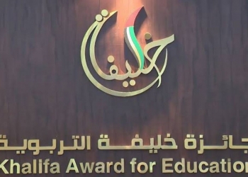 جائزة خليفة التربوية تنظم جلسة حوارية عن بعد حول دور  التعليم في الوعي البيئي