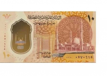 القومي للإعاقة يطالب المركزي تهيئة العملات الورقية الجديدة لذوي الإعاقة البصرية