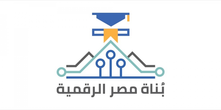 لخريجي الهندسة والحاسبات..تفاصيل مبادرة بناة مصر الرقمية للعام الدراسي الجديد