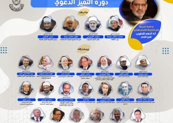 أكاديمية الأزهر العالمية.. استئناف فعاليات دورة "التميز الدعوي" للسادة الوعاظ والأئمة وواعظات الأزهر والأوقاف