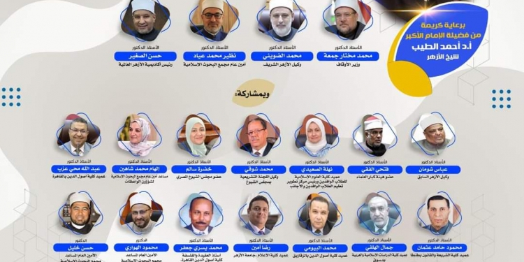 أكاديمية الأزهر العالمية.. استئناف فعاليات دورة "التميز الدعوي" للسادة الوعاظ والأئمة وواعظات الأزهر والأوقاف