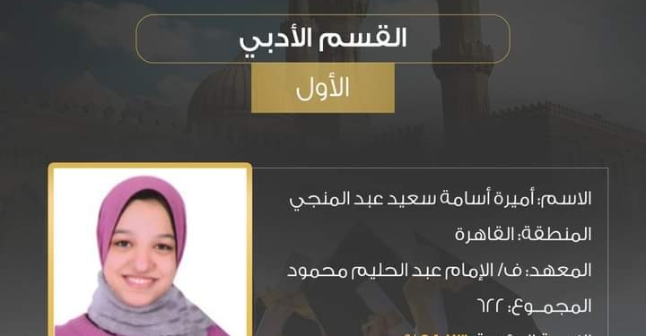 الأوله على الثانوية الأزهرية 2022 حلمي ادخل كلية اللغات والترجمة