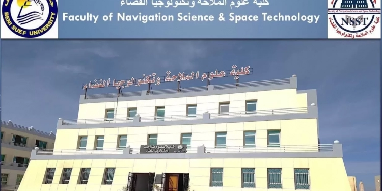 تنسيق كلية علوم الملاحة وتكنولوجيا الفضاء 2021