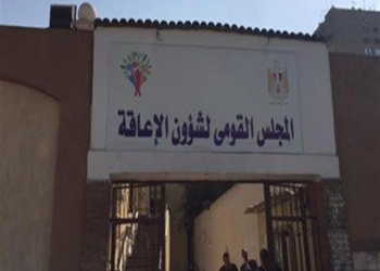 القومي للإعاقة: تصديق الرئيس على قانون صندوق قادرون باختلاف اهتمام من القيادة بقضاياهم