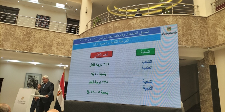 لطلاب أدبي.. الأماكن المتاحة بكليات المرحلة الثانية لتنسيق الجامعات 2022