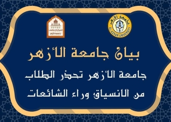 ﻿جامعة الأزهر تنفي ما أثير بشأن موضوع محو الأمية