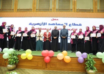 ﻿الأزهر يكرم الفائزين في مسابقتي "المعلمة القدوة" والأزهري الصغير"