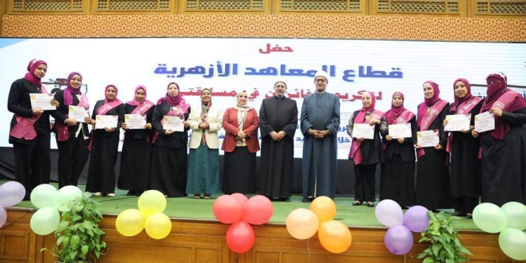 الأزهر يكرم الفائزين في مسابقتي "المعلمة القدوة" والأزهري الصغير"