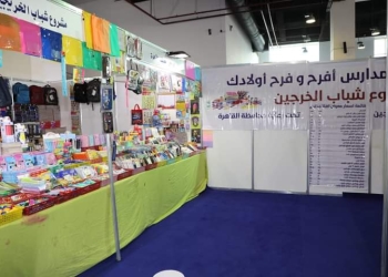 محافظة القاهرة تشارك بمعارض أهلا مدارس استعدادا لبدء الدراسة