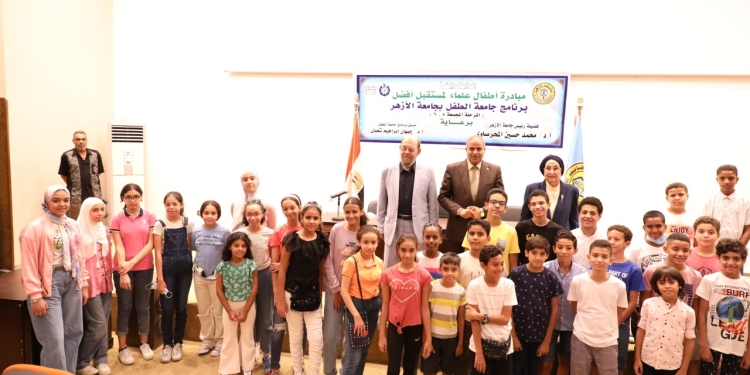 رئيس جامعة الأزهر يدشن مبادرة ( أطفال علماء لمستقبل افضل)