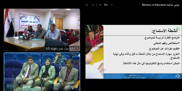 "التعليم" تنظم تدريبات لمعلمي المرحلة الابتدائية بالتعاون مع مؤسسةDiscovery Education