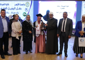 ﻿رئيس جامعة الأزهر يشهد تخريج الدفعة ( 25) بكلية الصيدلة بنات