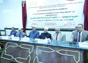 ﻿رئيس جامعة الأزهر يشيد بجهود المركز الإسلامي الدولي للدراسات والبحوث السكانية في خدمة المجتمع