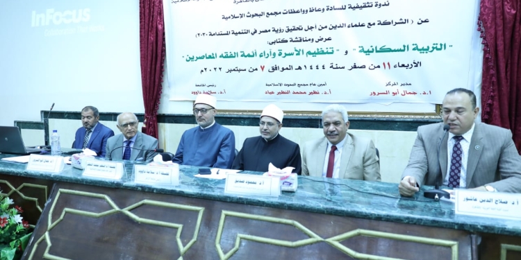 ﻿رئيس جامعة الأزهر يشيد بجهود المركز الإسلامي الدولي للدراسات والبحوث السكانية في خدمة المجتمع