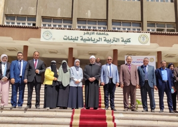 ﻿جامعة الأزهر : نقل كلية التربية الرياضية بالقليوبية إلى حرم فرع البنات بمدينة نصر