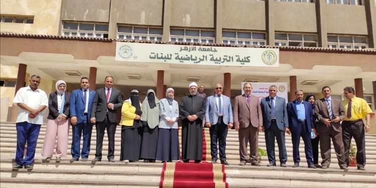 جامعة الأزهر : نقل كلية التربية الرياضية بالقليوبية إلى حرم فرع البنات بمدينة نصر