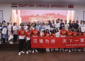 الجامعة المصرية الصينية تشارك في احتفالية “الصين في الكلاسيكيات” لمنتدي نيشان حول الحضارة العالمية