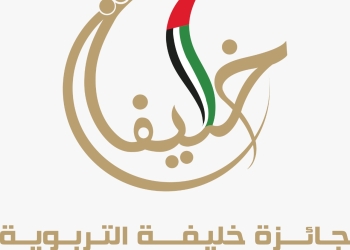 جائزة “خليفة التربوية” تدشن دورتها الـ 16 في 10 مجالات