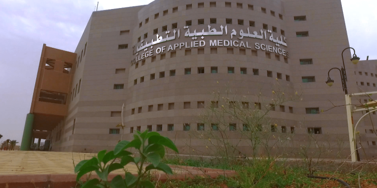 كلية تكنولوجيا العلوم الصحية التطبيقية.. البرامج الدراسية ومجالات العمل