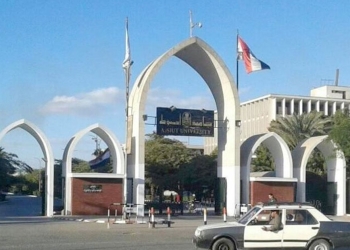 تعيينات جديدة بجامعة أسيوط