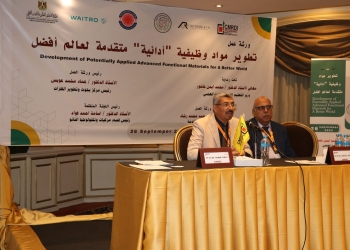 بحوث الفلزات ينظم ورشة عمل بعنوان تطوير مواد وظيفية “أدائية” لعالم أفضل