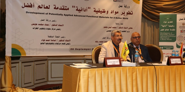 بحوث الفلزات ينظم ورشة عمل بعنوان تطوير مواد وظيفية “أدائية” لعالم أفضل