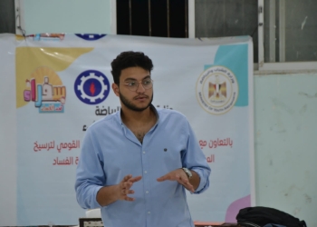 الشباب والرياضة تواصل فعاليات البرنامج التدريبي ” سفراء ضد الفساد “