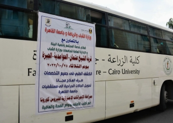 قافلة طبية شاملة من جامعة القاهرة لقرية الشيخ عثمان بمركز الحوامدية بالجيزة