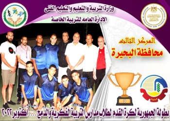 بالأسماء.. الطلاب الفائزين فى بطولة الجمهورية لأصحاب الهمم