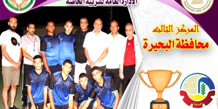 بالأسماء.. الطلاب الفائزين فى بطولة الجمهورية لأصحاب الهمم