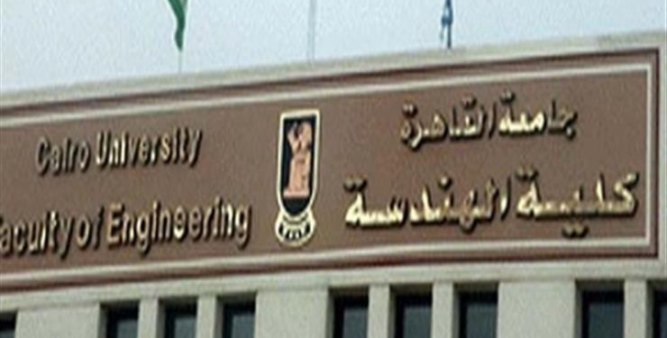 للمرة الثالثة..هندسة القاهرة تفوز بمسابقة مؤسسة مهندسى الكهرباء لعام 2022