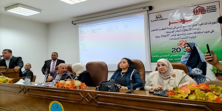 القومي للبحوث الفلكية يستضيف مؤتمر "التغيرات المُناخية والمجتمع المدني في زيادة الكساء الأخضر"