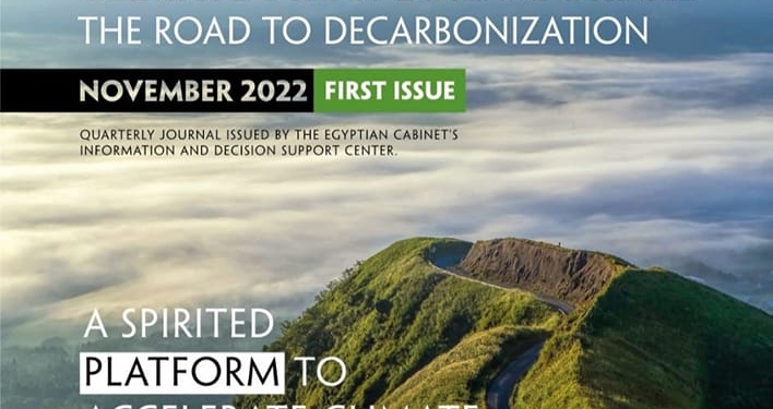 على هامش استضافة مصر لمؤتمر COP27..رئيس الوزراء يدشن مجلة ” آفاق المناخ”