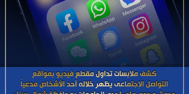 وزارة الداخلية تكشف حقيقة فيديو الهجوم على جامعة بشمال سيناء