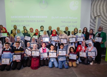 تكريم الفائزين بمسابقة "اكتشف التاريخ" بالتعاون مع معهد جوته الألماني