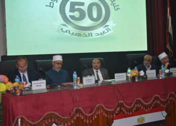 ﻿نائب رئيس جامعة الأزهر يشهد احتفالية كلية اللغة العربية باليوبيل الذهبي