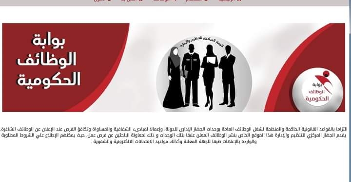 تعليم الشرقية يعلن عن وظيفة مدير عام إدارة الشئون المالية