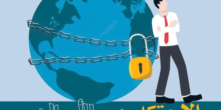 ﻿«البحوث الإسلامية» يطلق حملة توعية جماهيرية للتحذير من مخاطر الاحتكار بعنوان: «الاحتكار يدمّر الأوطان»