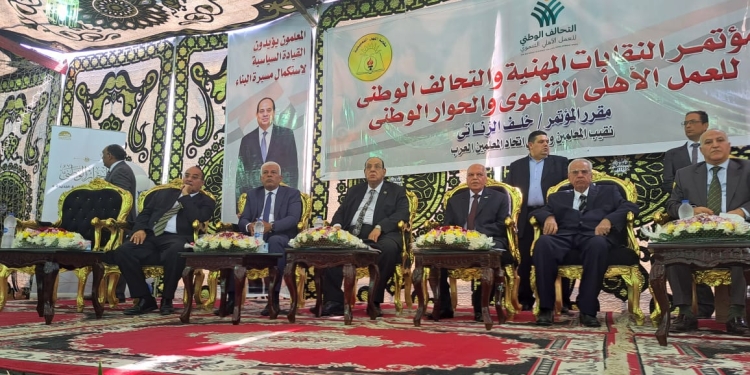 مؤتمر النقابات المهنية يوجه برقية تأييد للرئيس عبد الفتاح السيسى