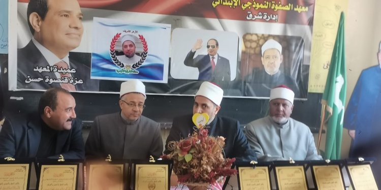 الشرقية الأزهرية :" بنحكي تاريخنا " ندوة توعوية بمقر معهد الصفوة الابتدائي النموذجي