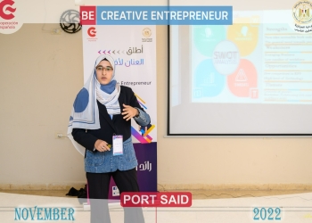 الوكالة الإسبانية للتعاون الإنمائي الدولي ووزارة الشباب والرياضة يختتمان المعسكر التدريبي لريادة الأعمال